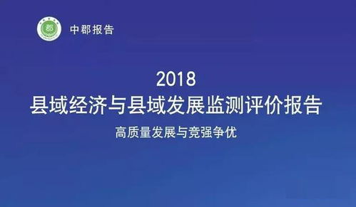 宿迁展翅 三县同登国家级榜单的背后密码