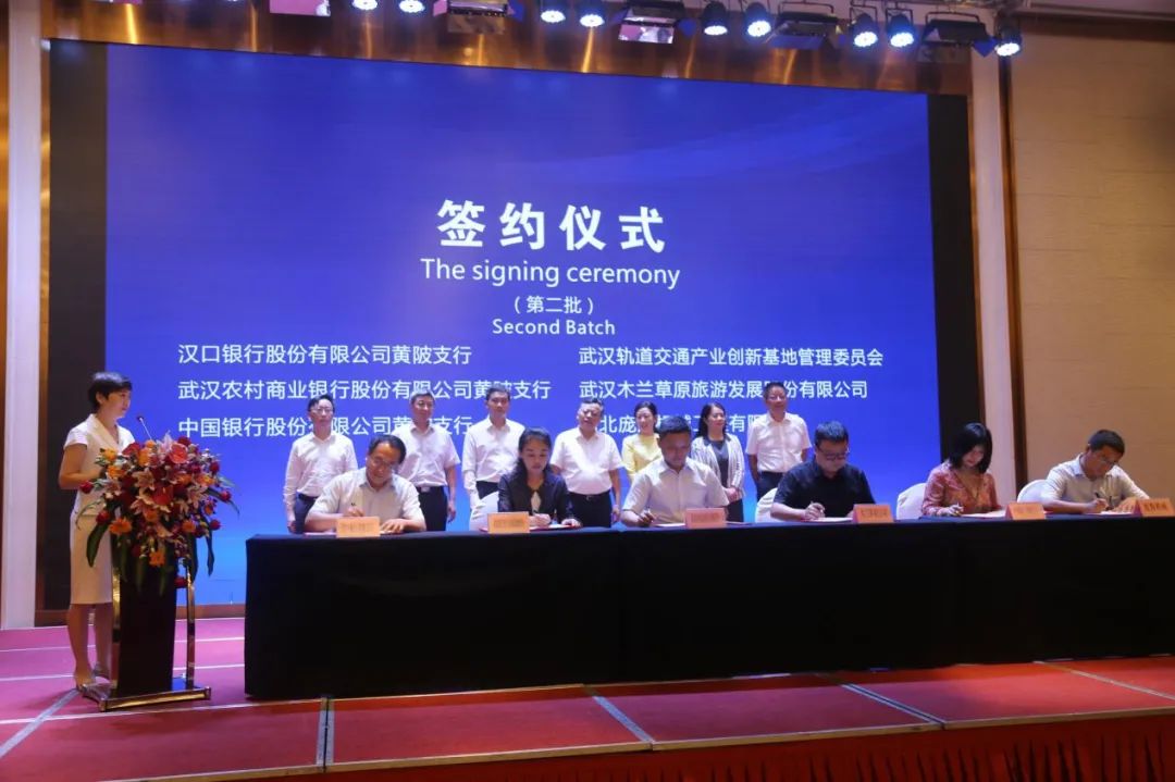 随风潜入夜 润物细无声——市地方金融局、黄陂区政府等联合举办金融助力疫情防控和经济社会发展推进会活动